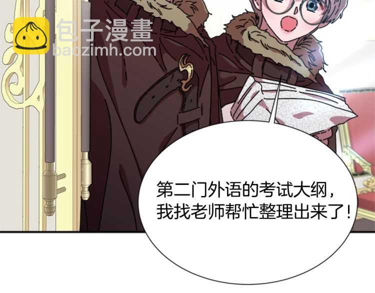 重生爲魔王的女兒 - 第86話 我要跟你決鬥！(1/4) - 7