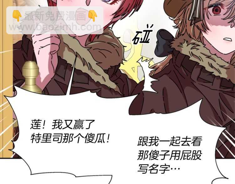 重生爲魔王的女兒 - 第86話 我要跟你決鬥！(1/4) - 3