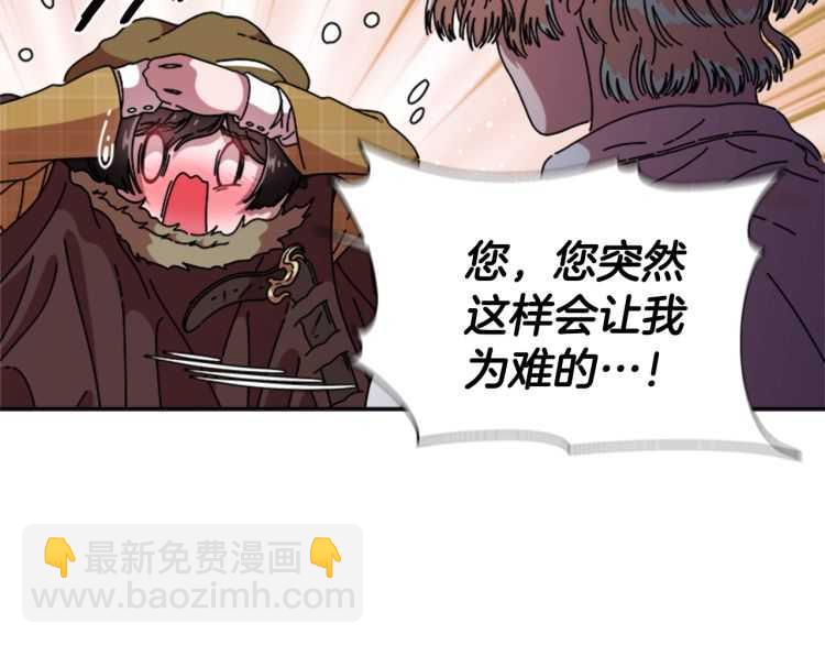 重生爲魔王的女兒 - 第86話 我要跟你決鬥！(1/4) - 1