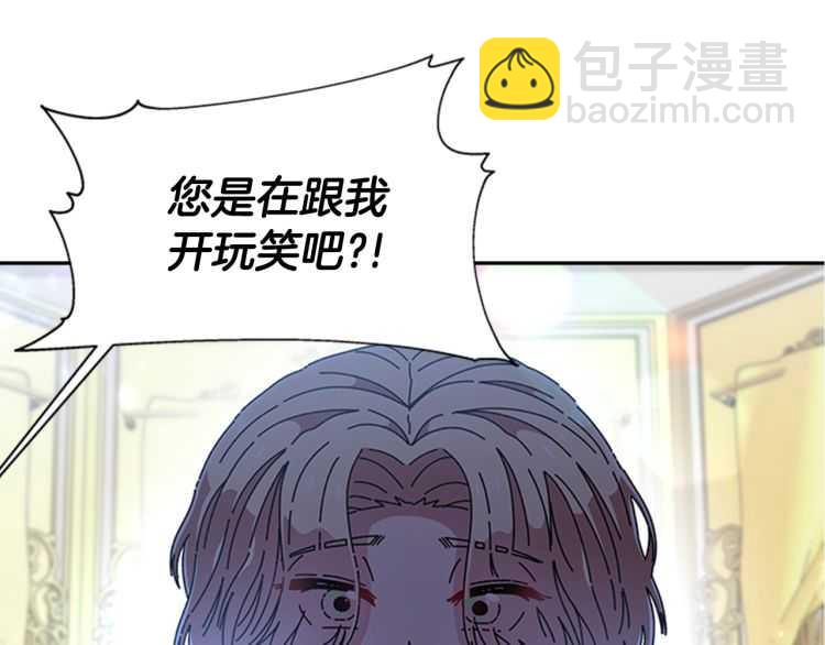 重生爲魔王的女兒 - 第86話 我要跟你決鬥！(1/4) - 2