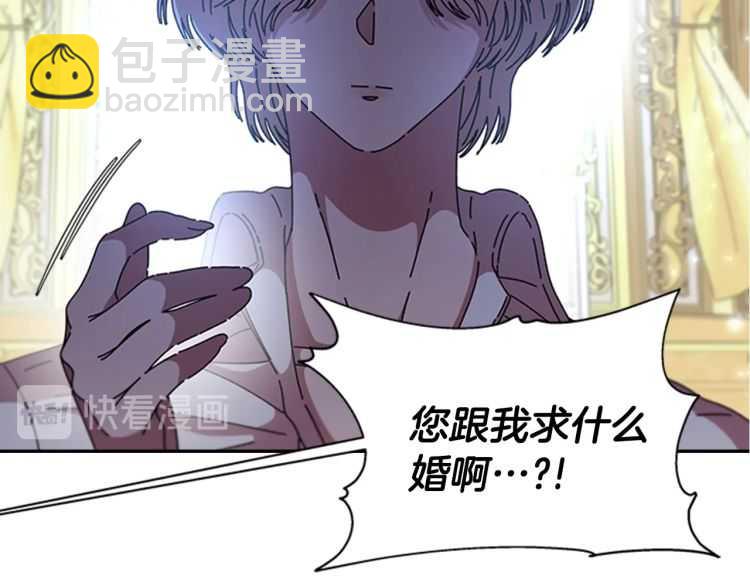 重生爲魔王的女兒 - 第86話 我要跟你決鬥！(1/4) - 3