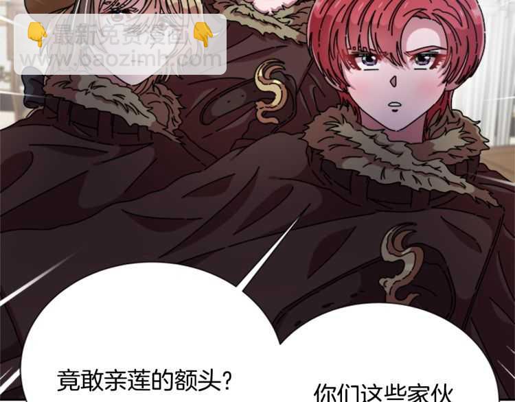 重生爲魔王的女兒 - 第86話 我要跟你決鬥！(1/4) - 7