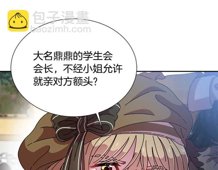 重生爲魔王的女兒 - 第86話 我要跟你決鬥！(1/4) - 8