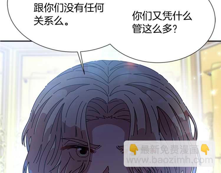 重生爲魔王的女兒 - 第86話 我要跟你決鬥！(1/4) - 7