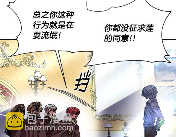 重生爲魔王的女兒 - 第86話 我要跟你決鬥！(1/4) - 1