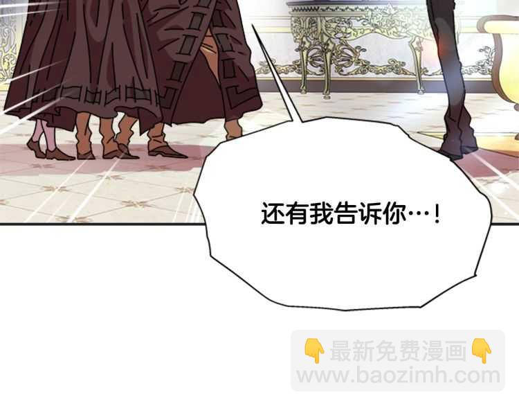 重生爲魔王的女兒 - 第86話 我要跟你決鬥！(1/4) - 2