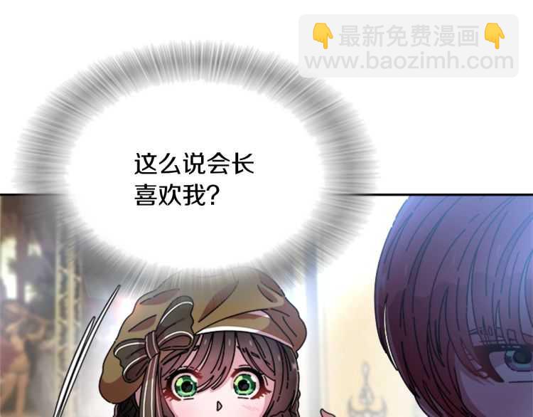 重生爲魔王的女兒 - 第86話 我要跟你決鬥！(2/4) - 7