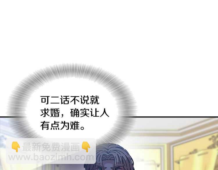 重生爲魔王的女兒 - 第86話 我要跟你決鬥！(2/4) - 1