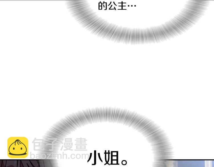 重生爲魔王的女兒 - 第86話 我要跟你決鬥！(2/4) - 3