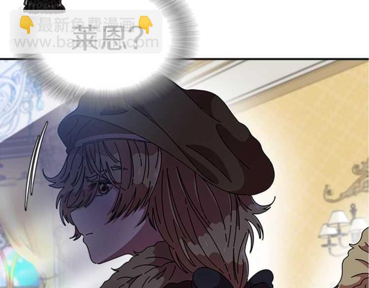 重生爲魔王的女兒 - 第86話 我要跟你決鬥！(2/4) - 6