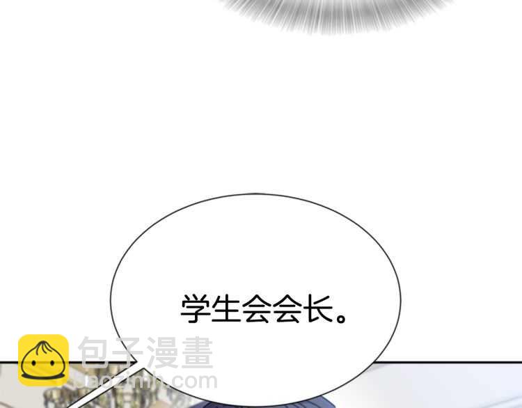 重生爲魔王的女兒 - 第86話 我要跟你決鬥！(2/4) - 2