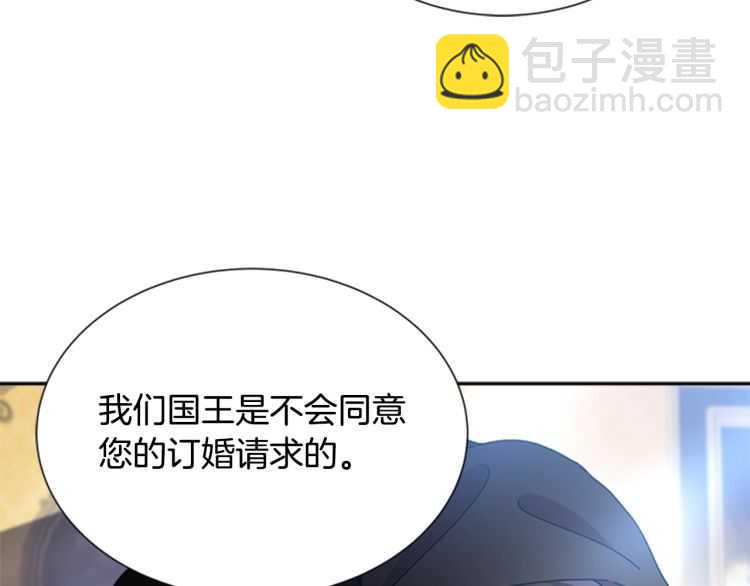 重生爲魔王的女兒 - 第86話 我要跟你決鬥！(2/4) - 6