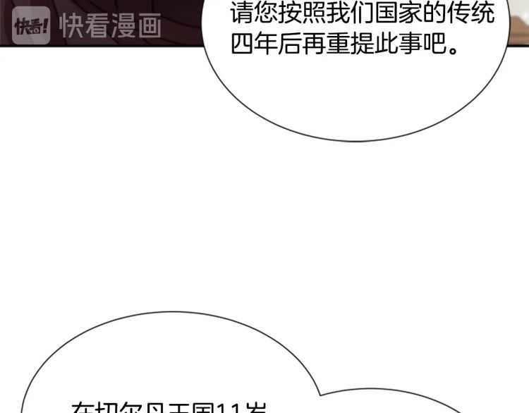 重生爲魔王的女兒 - 第86話 我要跟你決鬥！(2/4) - 8