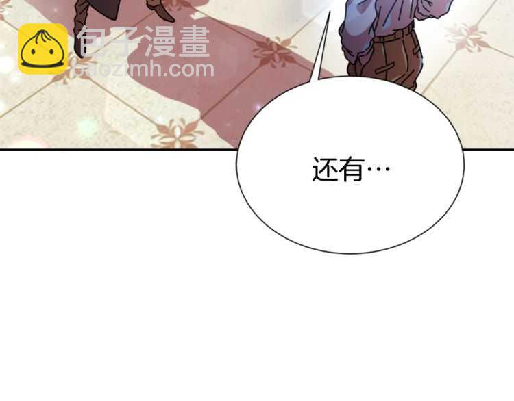 重生爲魔王的女兒 - 第86話 我要跟你決鬥！(2/4) - 2