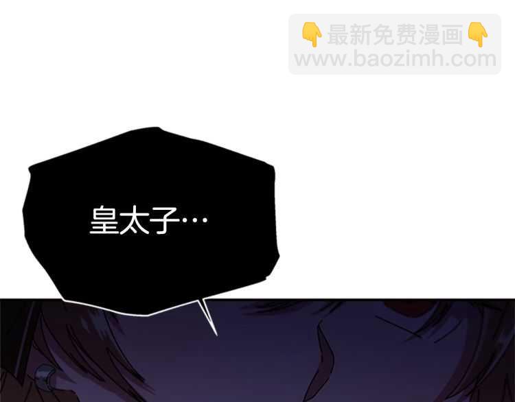 重生爲魔王的女兒 - 第86話 我要跟你決鬥！(2/4) - 5