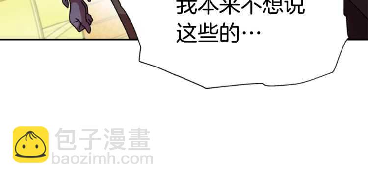 重生爲魔王的女兒 - 第86話 我要跟你決鬥！(2/4) - 1