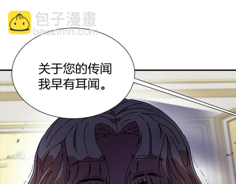 重生爲魔王的女兒 - 第86話 我要跟你決鬥！(2/4) - 2