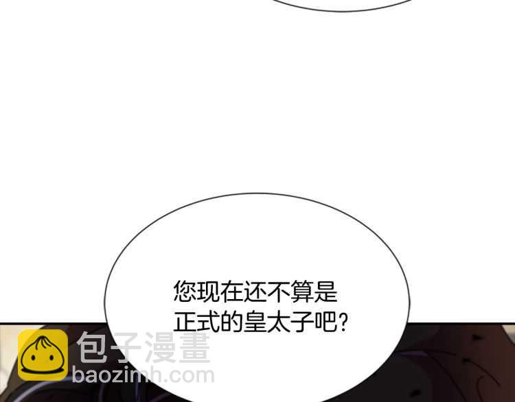 重生爲魔王的女兒 - 第86話 我要跟你決鬥！(2/4) - 4