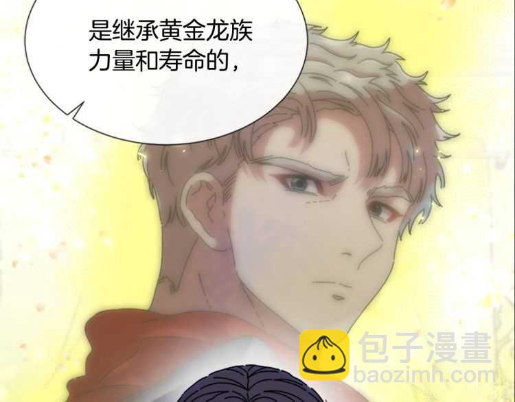 重生爲魔王的女兒 - 第86話 我要跟你決鬥！(2/4) - 7