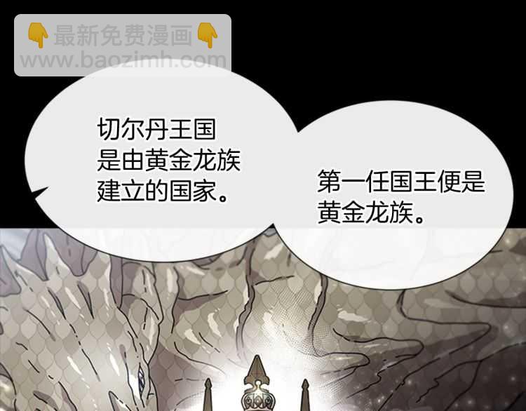 重生爲魔王的女兒 - 第86話 我要跟你決鬥！(2/4) - 1