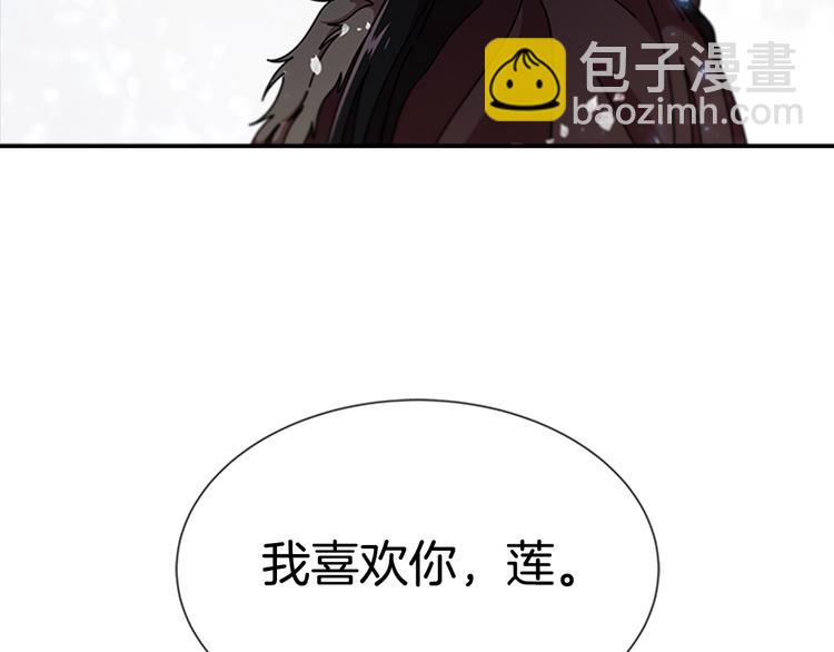 重生爲魔王的女兒 - 第88話 我等你到15歲(3/4) - 4