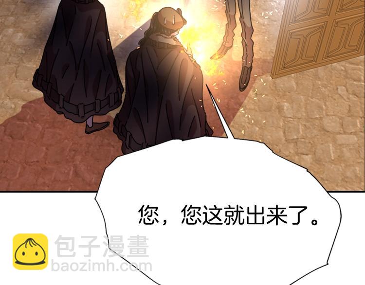 重生爲魔王的女兒 - 第88話 我等你到15歲(1/4) - 3