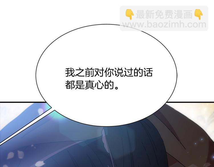 重生爲魔王的女兒 - 第88話 我等你到15歲(3/4) - 7