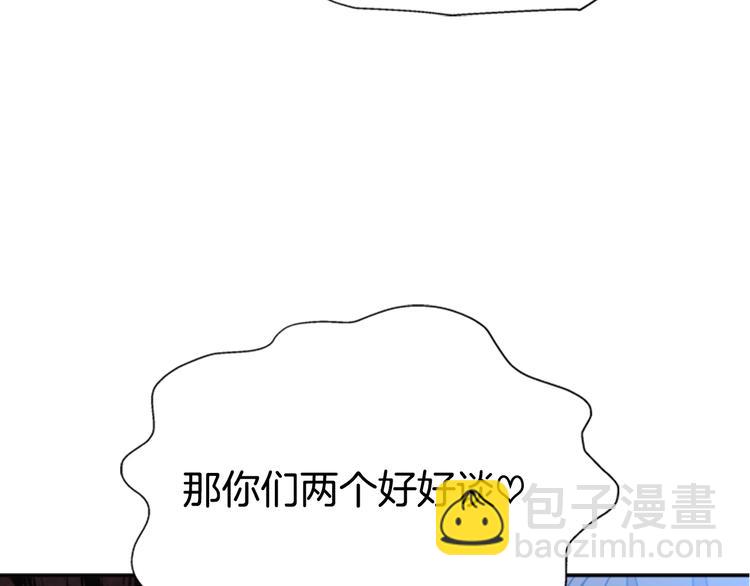 重生爲魔王的女兒 - 第88話 我等你到15歲(1/4) - 4