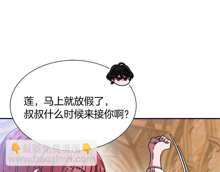 重生爲魔王的女兒 - 第88話 我等你到15歲(3/4) - 6