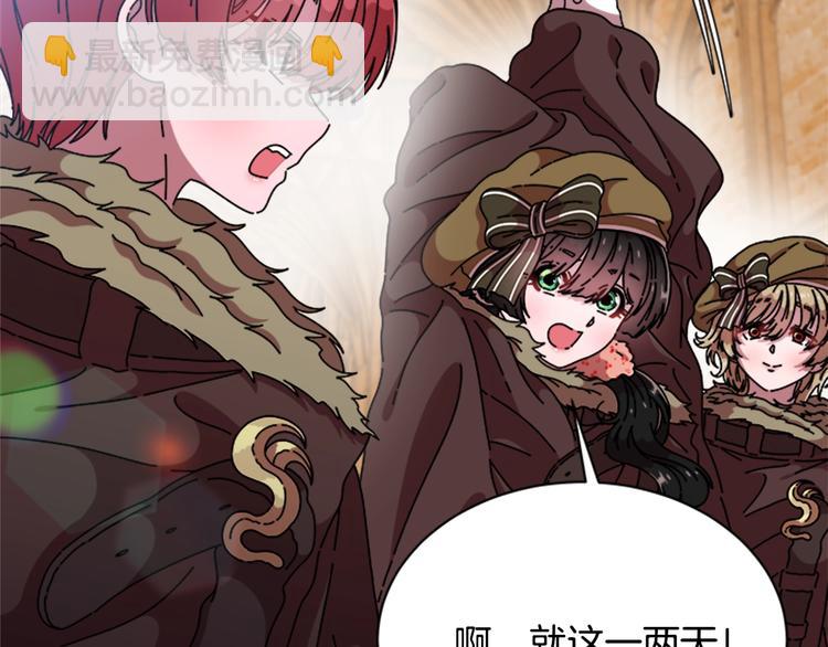 重生爲魔王的女兒 - 第88話 我等你到15歲(3/4) - 7