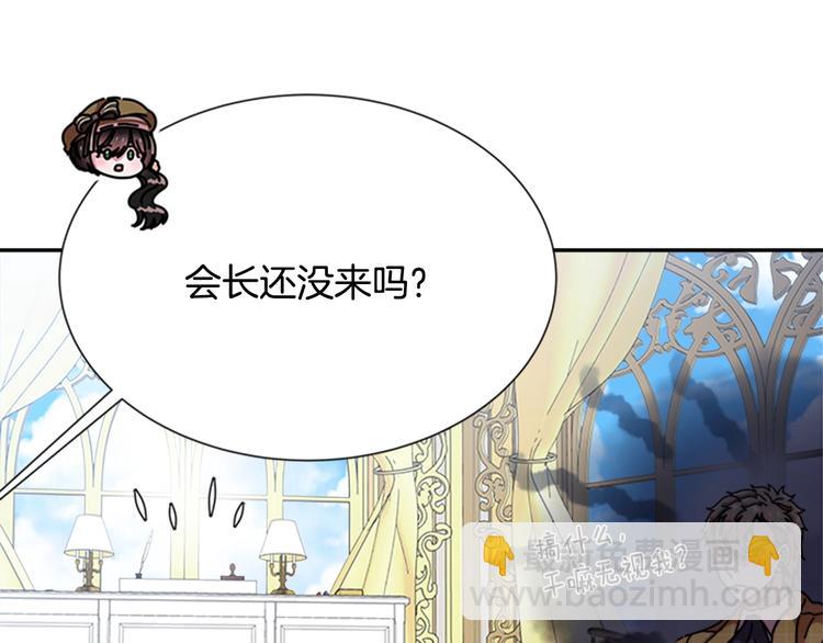 重生爲魔王的女兒 - 第88話 我等你到15歲(3/4) - 2