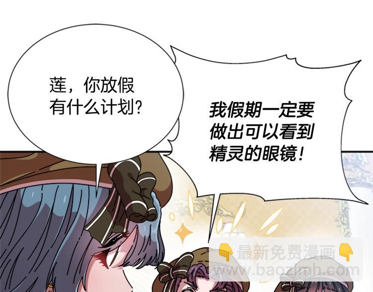 重生爲魔王的女兒 - 第88話 我等你到15歲(3/4) - 1