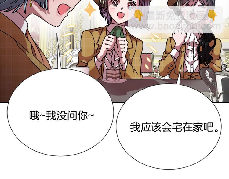 重生爲魔王的女兒 - 第88話 我等你到15歲(3/4) - 2