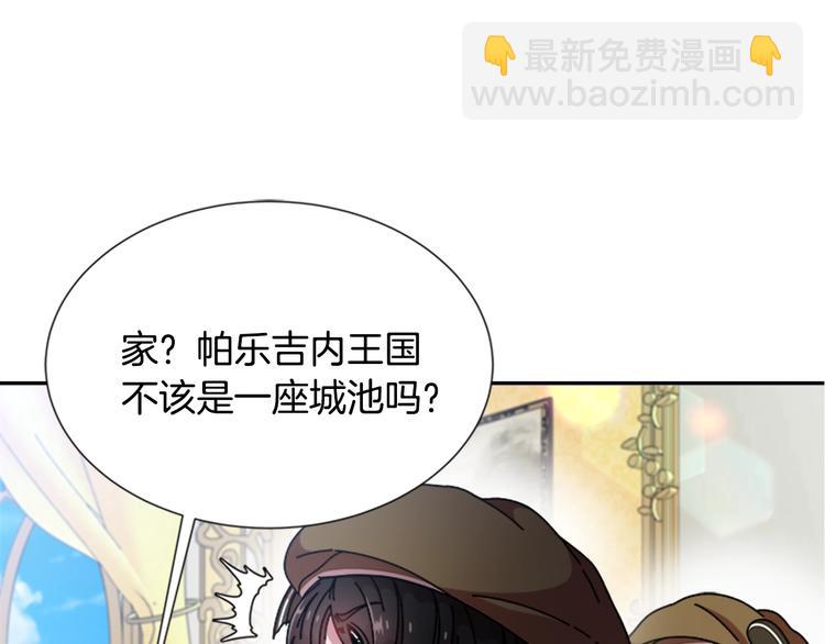 重生爲魔王的女兒 - 第88話 我等你到15歲(3/4) - 3