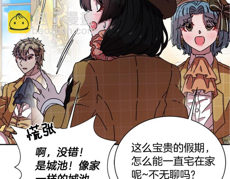 重生爲魔王的女兒 - 第88話 我等你到15歲(3/4) - 4