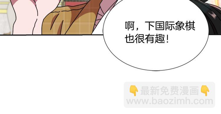 重生爲魔王的女兒 - 第88話 我等你到15歲(4/4) - 5