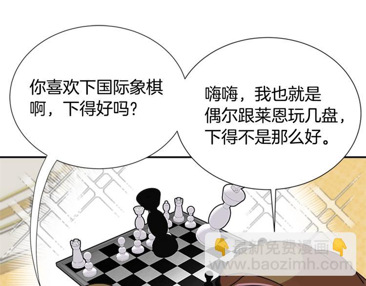 重生爲魔王的女兒 - 第88話 我等你到15歲(4/4) - 1