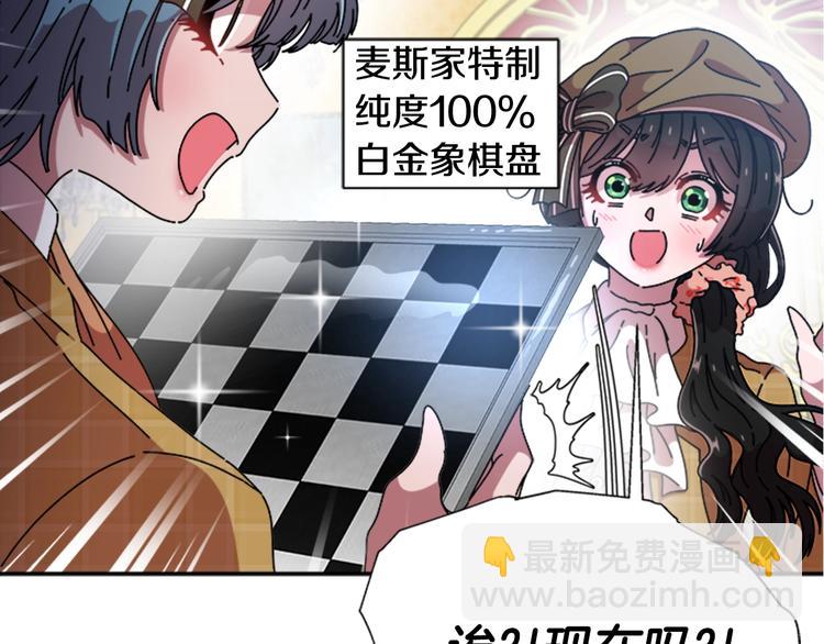 重生爲魔王的女兒 - 第88話 我等你到15歲(4/4) - 4