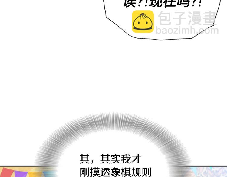 重生爲魔王的女兒 - 第88話 我等你到15歲(4/4) - 5