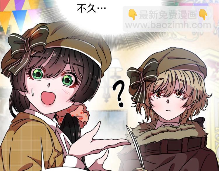 重生爲魔王的女兒 - 第88話 我等你到15歲(4/4) - 1