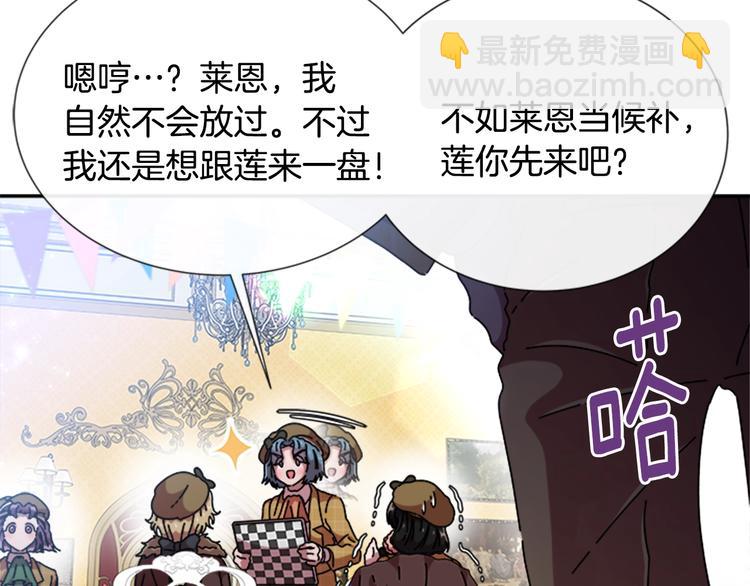 重生爲魔王的女兒 - 第88話 我等你到15歲(4/4) - 3