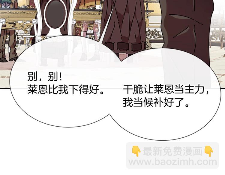 重生爲魔王的女兒 - 第88話 我等你到15歲(4/4) - 4