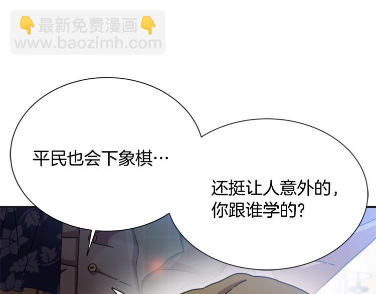 重生爲魔王的女兒 - 第88話 我等你到15歲(4/4) - 5