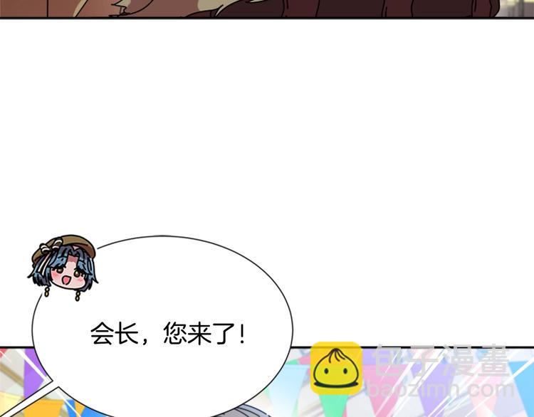 重生爲魔王的女兒 - 第88話 我等你到15歲(4/4) - 2