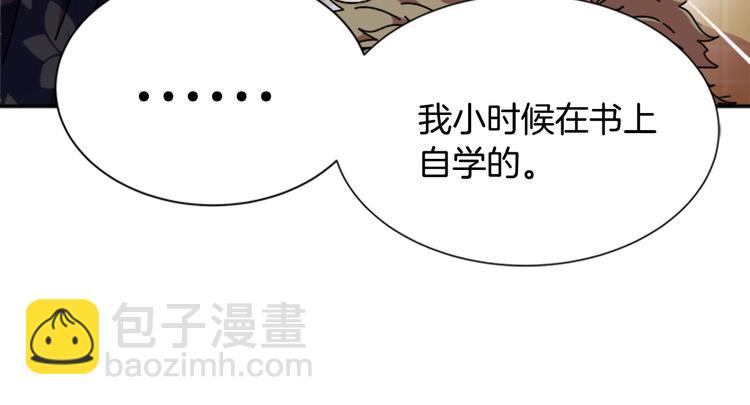 重生爲魔王的女兒 - 第88話 我等你到15歲(4/4) - 4