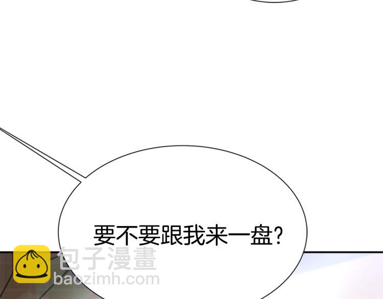 重生爲魔王的女兒 - 第88話 我等你到15歲(4/4) - 2