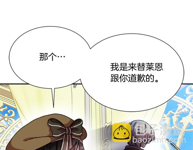 重生爲魔王的女兒 - 第88話 我等你到15歲(1/4) - 1