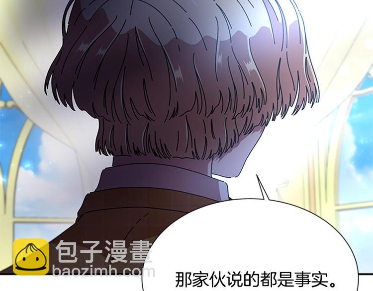 重生爲魔王的女兒 - 第88話 我等你到15歲(1/4) - 4