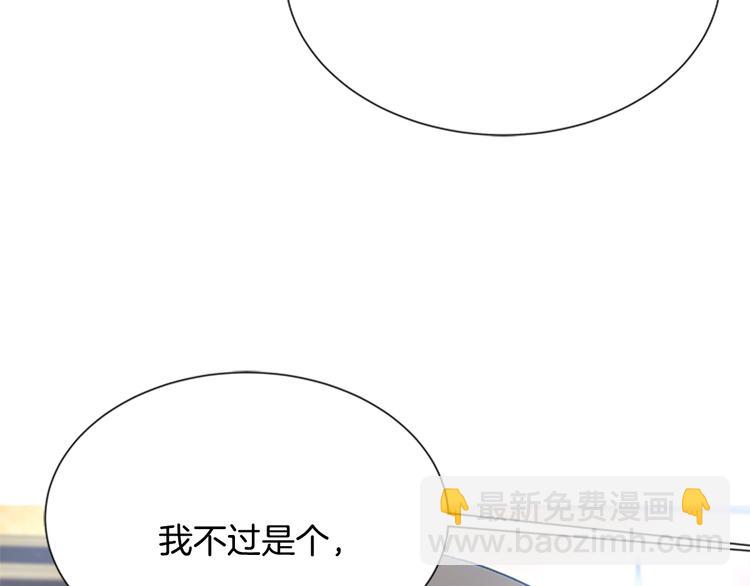 重生爲魔王的女兒 - 第88話 我等你到15歲(1/4) - 5