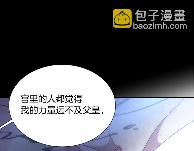 重生爲魔王的女兒 - 第88話 我等你到15歲(1/4) - 2